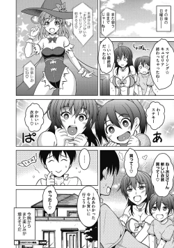 Page 82 of Netorarenai Hitodsuma.