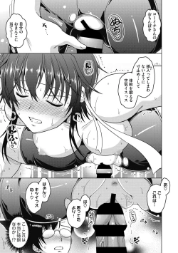 Page 94 of Netorarenai Hitodsuma.