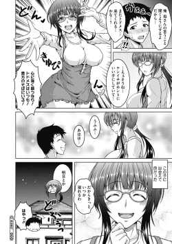 Page 128 of Netorareru nante Arienai