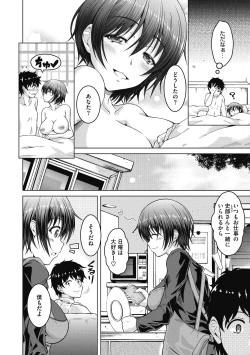 Page 152 of Netorareru nante Arienai