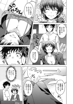 Page 153 of Netorareru nante Arienai