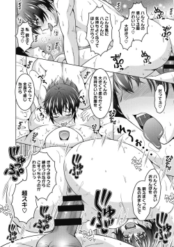 Page 174 of Netorareru nante Arienai