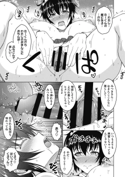 Page 17 of Netorareru nante Arienai