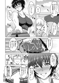 Page 24 of Netorareru nante Arienai