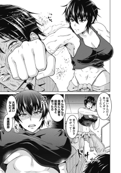 Page 29 of Netorareru nante Arienai