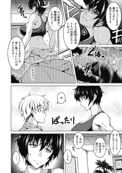 Page 30 of Netorareru nante Arienai