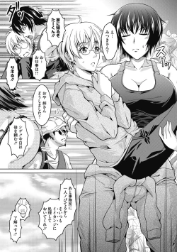 Page 31 of Netorareru nante Arienai