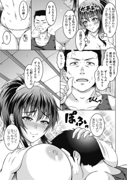 Page 57 of Netorareru nante Arienai