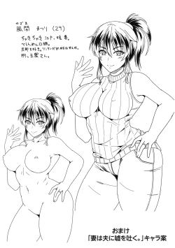 Page 66 of Netorareru nante Arienai