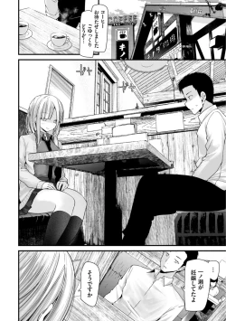 Page 106 of Onaho KyoushitsuJoseito Ninshin Shioki Keikaku