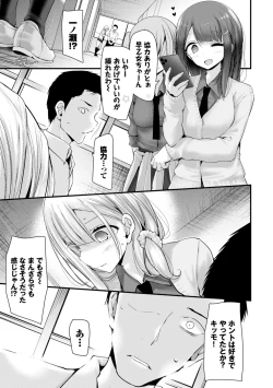 Page 15 of Onaho KyoushitsuJoseito Ninshin Shioki Keikaku