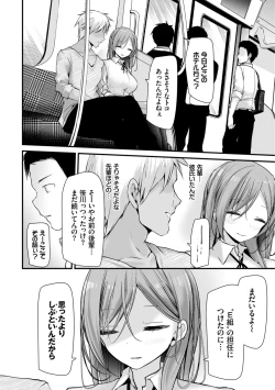 Page 160 of Onaho KyoushitsuJoseito Ninshin Shioki Keikaku