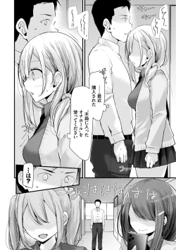 Page 16 of Onaho KyoushitsuJoseito Ninshin Shioki Keikaku