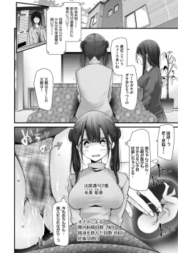 Page 188 of Onaho KyoushitsuJoseito Ninshin Shioki Keikaku
