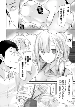 Page 18 of Onaho KyoushitsuJoseito Ninshin Shioki Keikaku