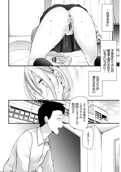 Page 212 of Onaho KyoushitsuJoseito Ninshin Shioki Keikaku