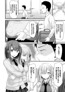 Page 30 of Onaho KyoushitsuJoseito Ninshin Shioki Keikaku