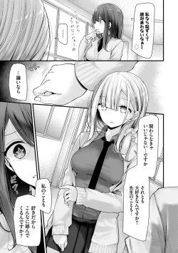 Page 31 of Onaho KyoushitsuJoseito Ninshin Shioki Keikaku
