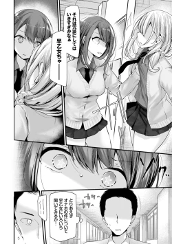 Page 32 of Onaho KyoushitsuJoseito Ninshin Shioki Keikaku