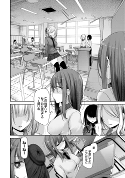 Page 56 of Onaho KyoushitsuJoseito Ninshin Shioki Keikaku