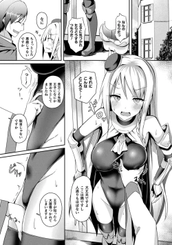 Page 100 of ShangriOnna Kishi Reizoku Tan-