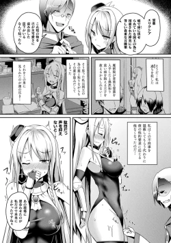 Page 101 of ShangriOnna Kishi Reizoku Tan-