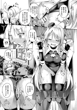 Page 105 of ShangriOnna Kishi Reizoku Tan-