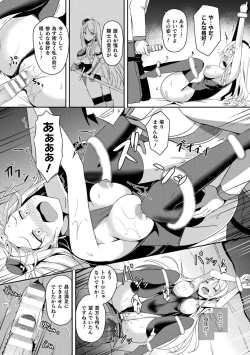 Page 109 of ShangriOnna Kishi Reizoku Tan-