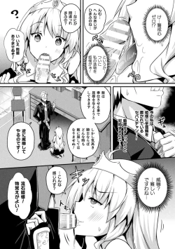 Page 120 of ShangriOnna Kishi Reizoku Tan-