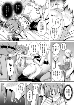 Page 145 of ShangriOnna Kishi Reizoku Tan-