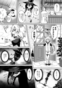 Page 158 of ShangriOnna Kishi Reizoku Tan-