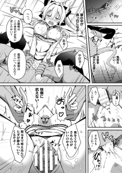 Page 188 of ShangriOnna Kishi Reizoku Tan-
