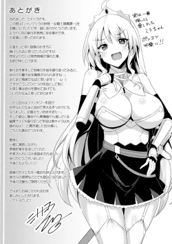 Page 193 of ShangriOnna Kishi Reizoku Tan-