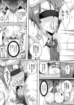 Page 43 of ShangriOnna Kishi Reizoku Tan-