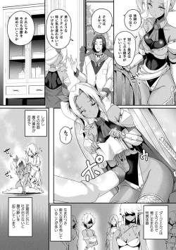 Page 53 of ShangriOnna Kishi Reizoku Tan-