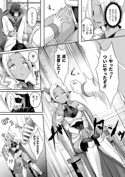 Page 55 of ShangriOnna Kishi Reizoku Tan-