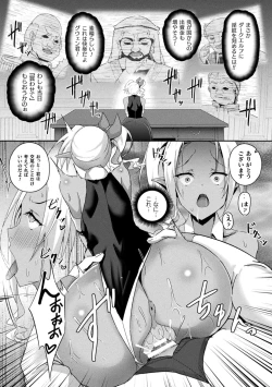 Page 62 of ShangriOnna Kishi Reizoku Tan-