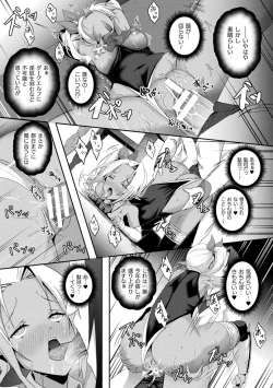 Page 63 of ShangriOnna Kishi Reizoku Tan-