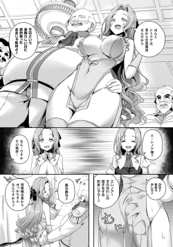 Page 71 of ShangriOnna Kishi Reizoku Tan-