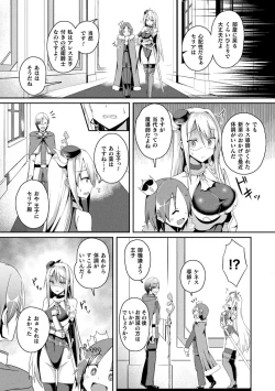 Page 98 of ShangriOnna Kishi Reizoku Tan-