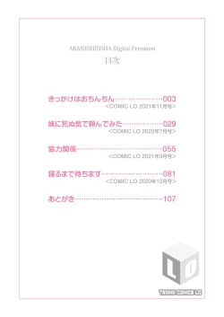 Page 2 of Chikaku ga Ichiban Kimochi Ii - Incest is the Best