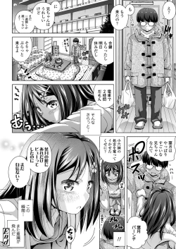 Page 52 of Chikaku ga Ichiban Kimochi Ii - Incest is the Best