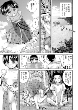 Page 69 of Chikaku ga Ichiban Kimochi Ii - Incest is the Best