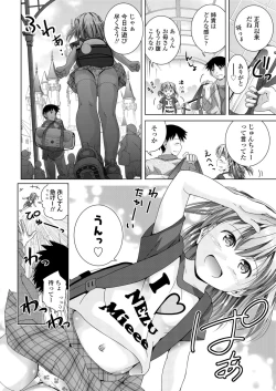 Page 82 of Chikaku ga Ichiban Kimochi Ii - Incest is the Best