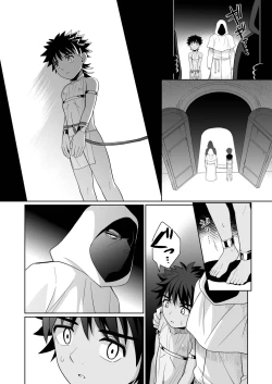 Page 10 of Jakyou no Shokushu, Jutai no Gi