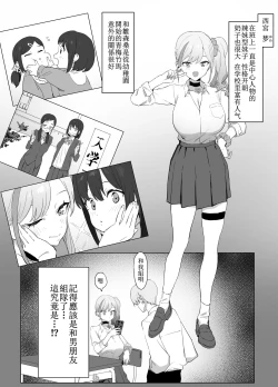 Page 3 of Seikoui Jisshuu Part.3
