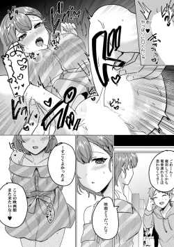 Page 37 of 彼女が痴漢で乱れるまで～この快感から逃げられない…!～