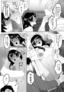 Page 41 of 彼女が痴漢で乱れるまで～この快感から逃げられない…!～