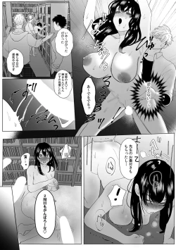 Page 45 of 彼女が痴漢で乱れるまで～この快感から逃げられない…!～