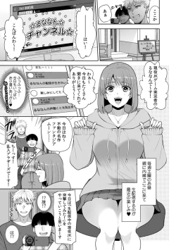 Page 48 of 彼女が痴漢で乱れるまで～この快感から逃げられない…!～